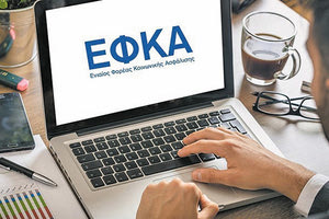 e-ΕΦΚΑ