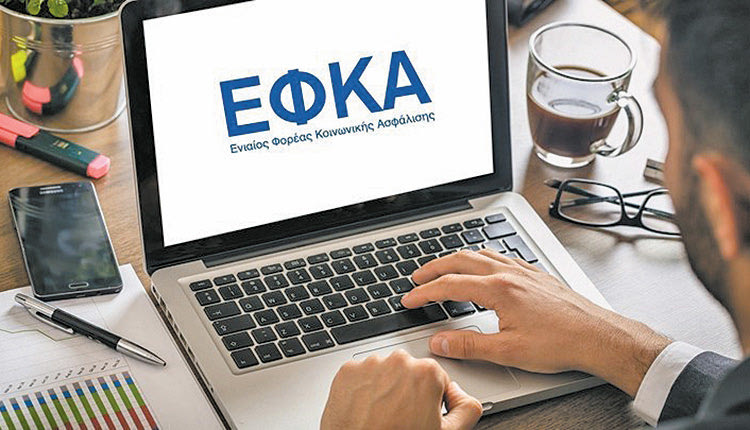 e-ΕΦΚΑ