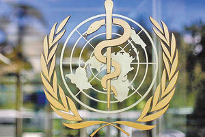 Ο Παγκόσμιος Οργανισμός Υγείας