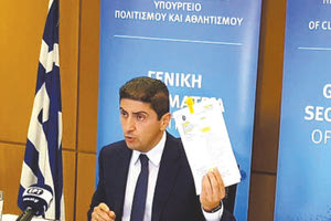 Λευτέρης Αυγενάκης στον πρώτο απολογισμό του Μητρώου Αθλητικών Σωματείων