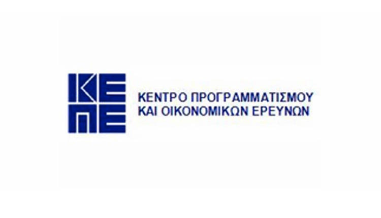 Κέντρο Προγραμματισμού και Οικονομικών Ερευνών (ΚΕΠΕ)