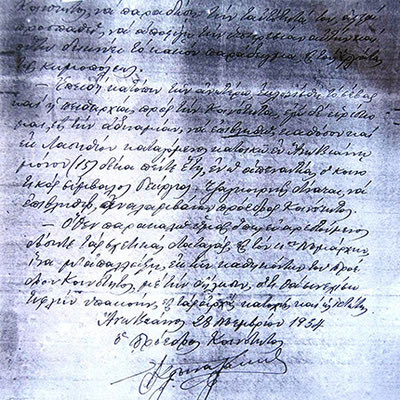 Η δεύτερη από τις δύο σελίδες της επιστολής παραίτησης του Προέδρου της Κοινότητας Άνω Βιάννου Ιωάννη Γουναλάκη.