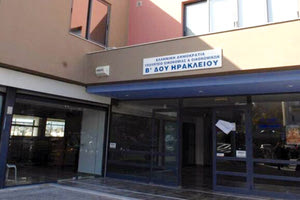 Δ.Ο.Υ. Ηρακλείου