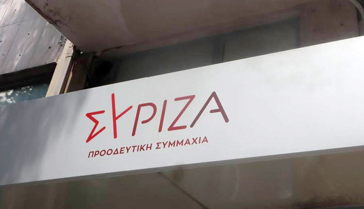 ΣΥΡΙΖΑ