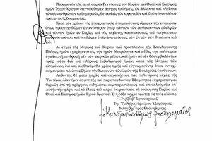 Μήνυμα Βαρθολομαίου για πλήρη εμβολιασμό ...σε επιστολή του προς τον Μ. Κεφαλογιάννη