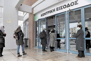 Κέντρα Εμβολιασμών