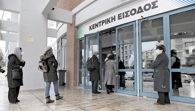 Κέντρα Εμβολιασμών
