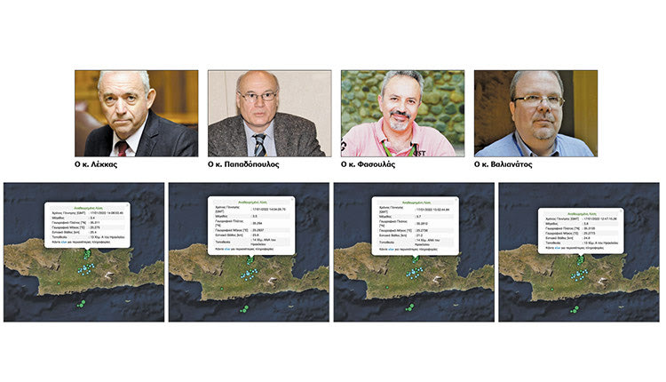 Η σεισμική δραστηριότητα που καταγράφεται τα τελευταία 24ωρα στην Κρήτη