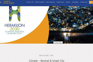 ΗΡΑΚΛΕΙΟ: Στις «κλιματικά ουδέτερες πόλεις»