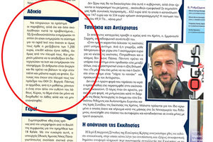 RAPID TEST: Παρέμβαση ΕΚΗ για τα πρόστιμα σε εργαζόμενους