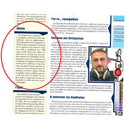 RAPID TEST: Παρέμβαση ΕΚΗ για τα πρόστιμα σε εργαζόμενους