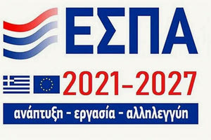 Επιχειρησιακό Πρόγραμμα «Κρήτη 2021-2027»