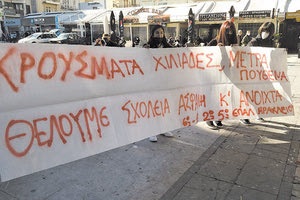 Λιγότερα σχολεία σε κατάληψη