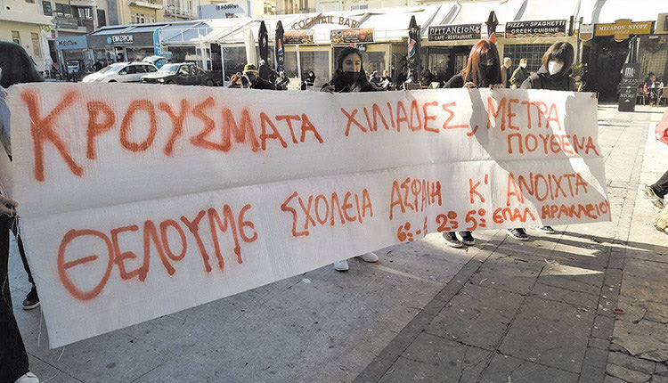 Λιγότερα σχολεία σε κατάληψη