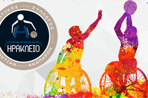 ΑΣΚΑ “Ηράκλειο”