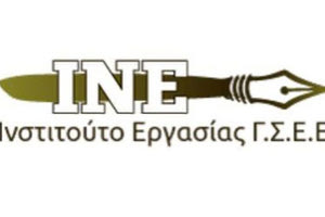 ΓΣΕΕ Ινστιτούτο Εργασίας