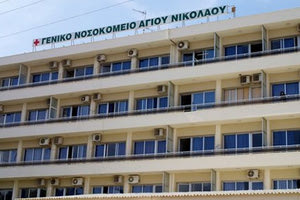 νοσοκομείο Αγίου Νικολάου