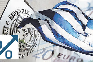 ΔΝΤ οικονομία