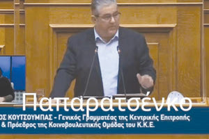 ΚΟΥΤΣΟΥΜΠΑΣ ΠΑΠΑΡΑΤΣΕΝΚΟ
