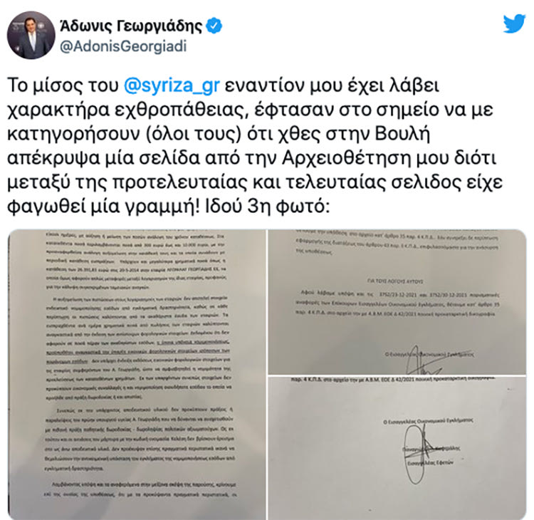 ΑΔΩΝΙΣ ΓΙΑ ΧΡΗΜΑΤΙΣΜΟ TWEET ΤΟΥΙ