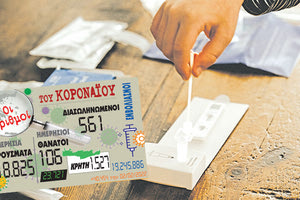 κρούσματα 02-02-2022