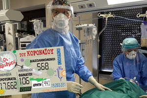 κρούσματα 03-02-2022