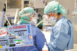 νέα κρούσματα COVID 4/2/2022