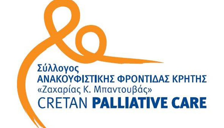 ΣΥΛΛΟΓΟΣ ΑΝΑΚΟΥΦΙΣΤΙΚΗΣ ΦΡΟΝΤΙΔΑΣ ΚΡΗΤΗΣ “Ζ. ΜΠΑΝΤΟΥΒΑΣ”