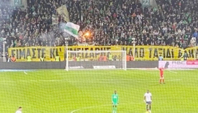 Πανό των φιλάθλων της Σεντ Ετιέν για τη δολοφονία του Αλκη Καμπανού 