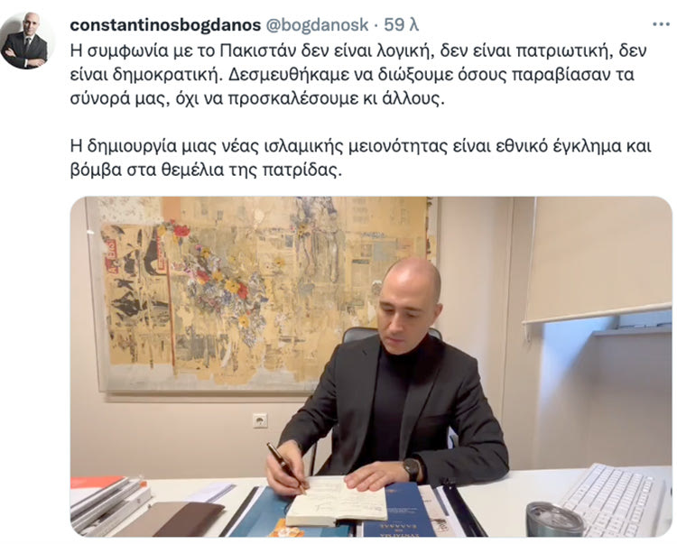 ΜΠΟΓΔΑΝΟΣ TWEET ΤΟΥΙ