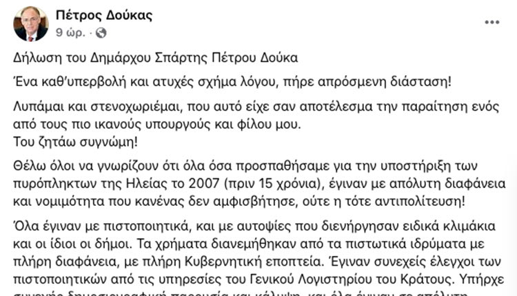 ΣΠΗΛΙΟΣ ΛΙΒΑΝΟΣ ΤΟΥΙ TWEET