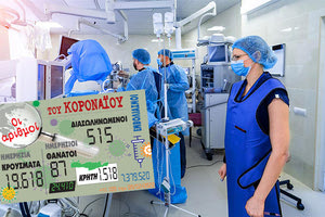 κρούσματα 09-02-2022