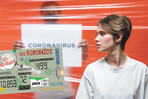 κρούσματα 13-02-2022