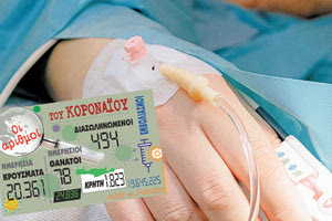 κρούσματα 14-02-2022