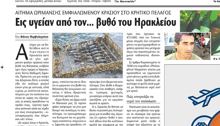 Το θέμα είχε αποκαλύψει η “Π” από  τον Δεκέμβριο του 2019