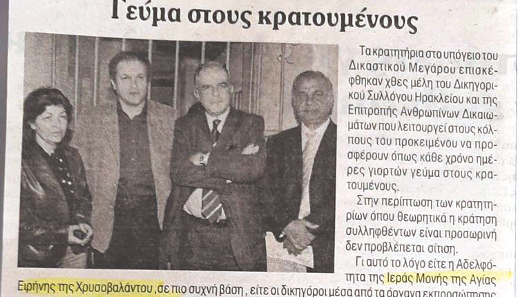 Μια ιστορική φωτογραφία από σχόλιο της εφημερίδας «Μεσόγειος» στο φύλλο της 28ης Απριλίου του 2006 μάς προσκόμισε ο δικηγόρος Απόλλων Καλογερόπουλος, με την ευκαιρία της χθεσινής εκλογής του νέου μητροπολίτη Ρεθύμνης και Αυλοποτάμου, Πρόδρομου.