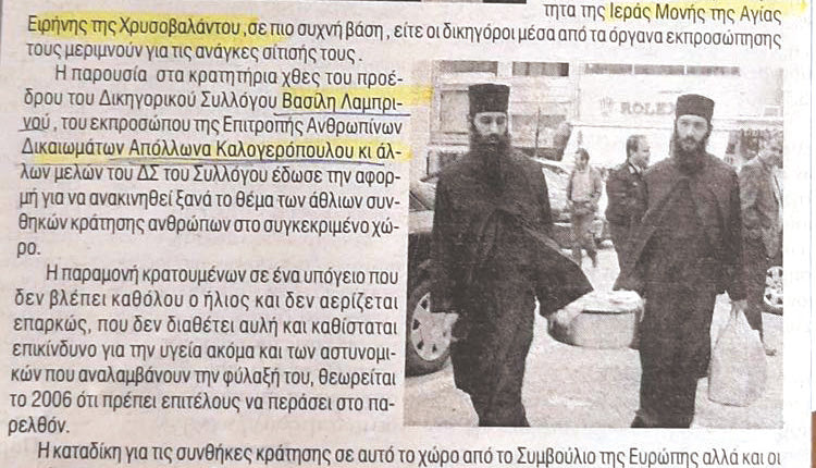 Μια ιστορική φωτογραφία από σχόλιο της εφημερίδας «Μεσόγειος» στο φύλλο της 28ης Απριλίου του 2006 μάς προσκόμισε ο δικηγόρος Απόλλων Καλογερόπουλος, με την ευκαιρία της χθεσινής εκλογής του νέου μητροπολίτη Ρεθύμνης και Αυλοποτάμου, Πρόδρομου.