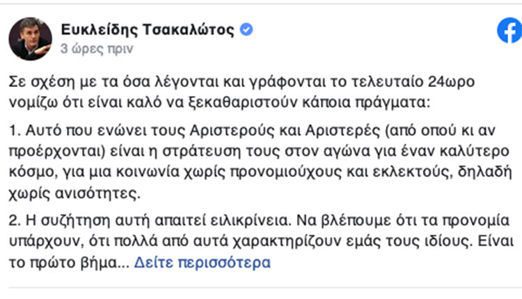 τσακαλωτος τουί