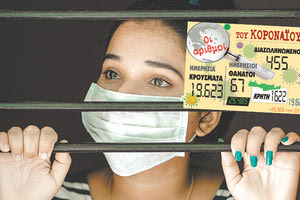 κρούσματα 22-02-2022