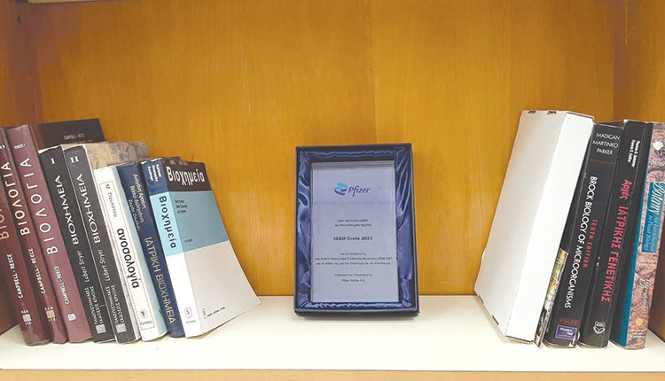    Η Pfizer και το Πανεπιστήμιο Κρήτης