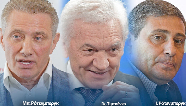 Δεν πειράζουν τον ίδιο, αλλά τους δικούς του. Τρεις ανθρώπους με τεράστια περιουσία «έβαλε στο μάτι» ο Βρετανός πρωθυπουργός, Μπόρις Τζόνσον, στο πλαίσιο των κυρώσεων που επιβάλλει η Μεγάλη Βρετανία στη Ρωσία για την αναγνώριση της ανεξαρτησίας του Λουχάνσκ και του Ντόνετσκ.