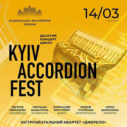 Κονσέρτο για τον … Μάρτιο προγραμματίζουν οι Ουκρανοί στο Κίεβο, θεωρώντας πως παρά τις επεκτατικές βλέψεις της, η Ρωσία δεν έχει πραγματικές δυνατότητες εισβολής 