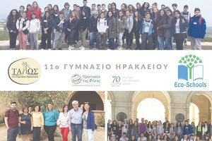 Πράσινη σημαία στο 11ο Γυμνάσιο