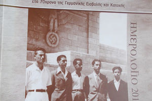 Το εξώφυλλο της επετειακής έκδοσης για τα 70 χρόνια της εισβολής και κατοχής των Γερμανών, για την οποία εκδήλωσε ενδιαφέρον η Εθνική Βιβλιοθήκη της Γερμανίας