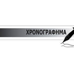 Δείτε όλα τα άρθρα από το χρήστη Φοίβος Ιωσήφ