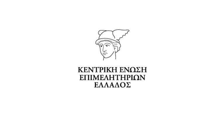 Κεντρική Ένωση Επιμελητηρίων