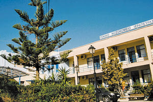 Nοσοκομείο Ιεράπετρας