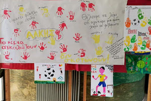 Η δολοφονία του Άλκη αποτέλεσε τροφή για σκέψη για τους μαθητές του 3ου Δημοτικού σχολείου Ν. Αλικαρνασσού. 