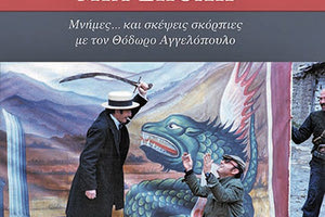 Παρουσιάζεται το βιβλίο του Λευτέρη Χαρωνίτη για τον Θόδωρο Αγγελόπουλο