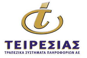 H «Τειρεσίας ΑΕ